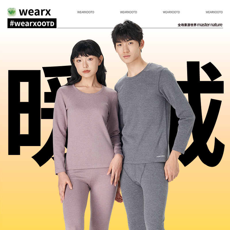 WEARX完型-蚕丝羊毛情侣保暖套装德绒女士内衣打底衫男女款