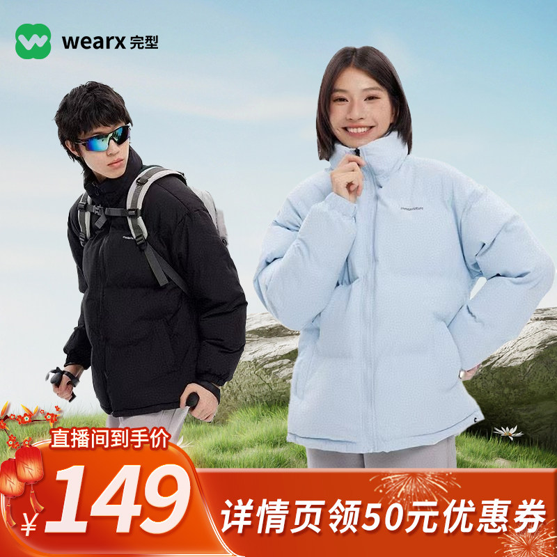 【所有姐姐的衣橱】WEARX完型-秋冬季防泼水防风保暖立领棉服棉衣,运动服/休闲服装,运动棉衣,淘宝优惠券,粉丝福利购,淘宝优惠卷