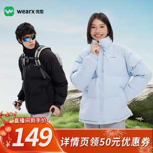 【所有姐姐的衣橱】WEARX完型-秋冬季防泼水防风保暖立领棉服棉衣