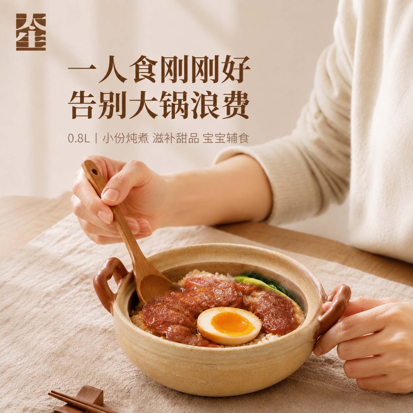 太生古法手作一人食小砂锅图片