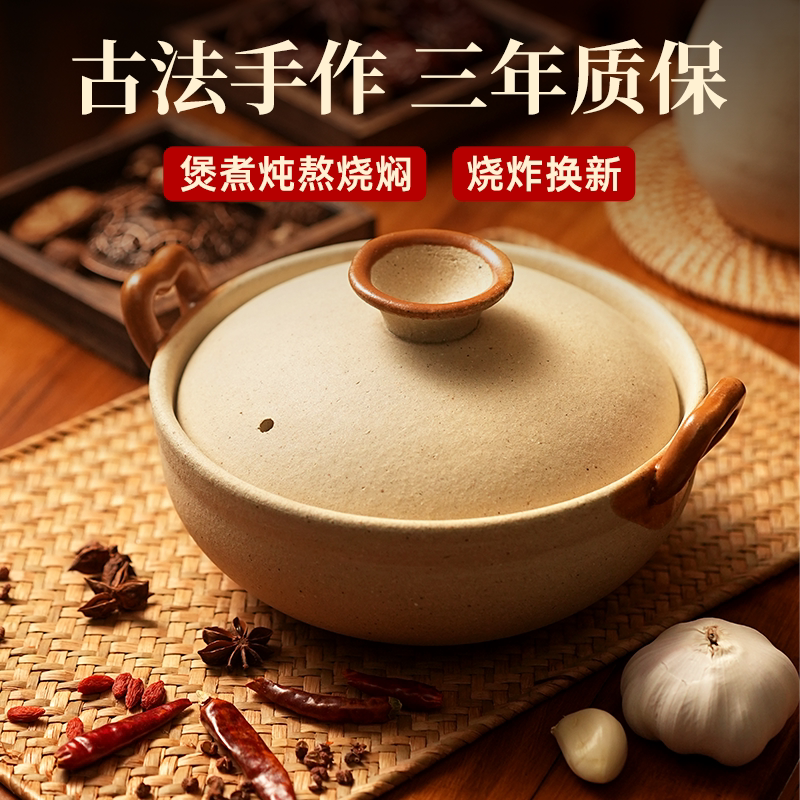 太生老式手工砂锅煲汤锅图片