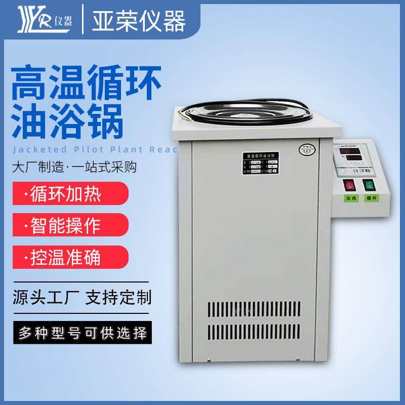 厂家实验室院校恒温加热智能数显油槽不锈钢高温水循环油浴锅,工业油品/胶粘/化学/实验室用品,试验箱,淘宝优惠券,粉丝福利购,淘宝优惠卷