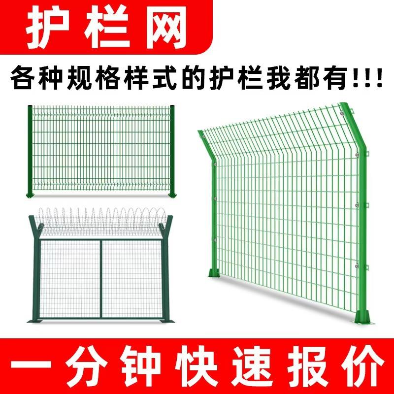 高速公路护栏网双边丝铁丝隔离网水池果园铁路光伏围栏养殖防护网