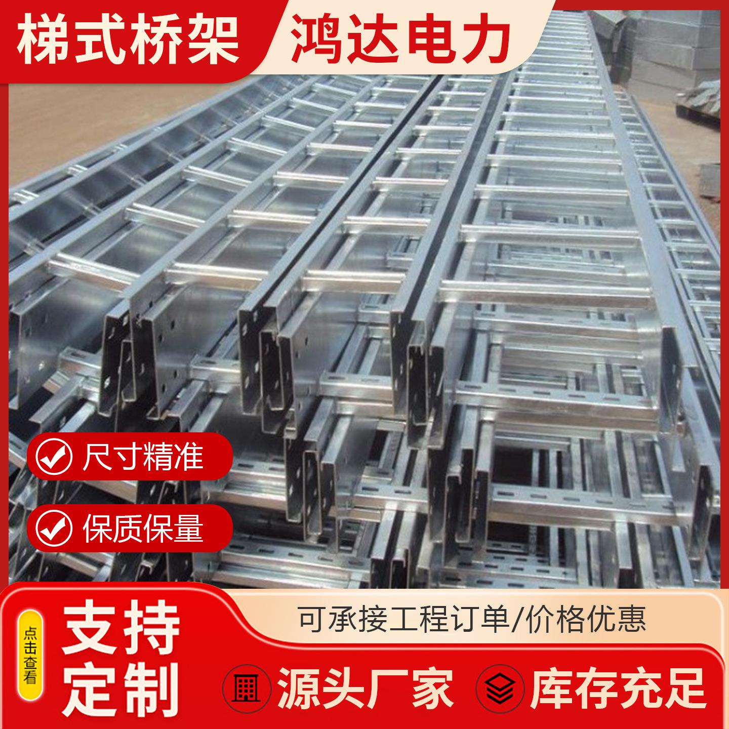 梯式电缆桥架喷塑防火槽式桥架大跨距不锈钢热镀锌金属电缆桥架
