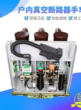 户内真空断路器手车式ZN63(VS1)-12KV/630A-25KA高压隔离断路器