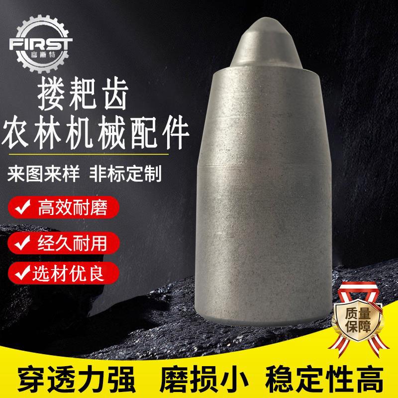 农林机械配件搂耙齿硬质耐磨高效钻进厂家直销钎具钎头量大价优