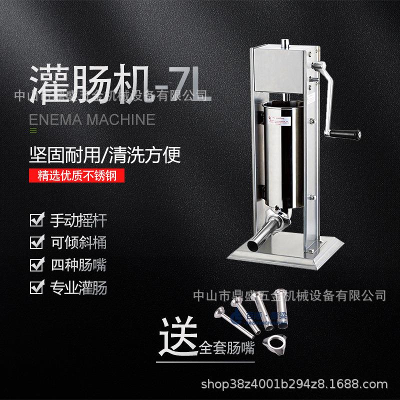 商用家用手摇立式灌肠机7L手动齿轮制作不锈钢压盘