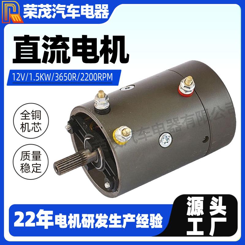 微型ZD1220LB永磁电动机12V1.5w绞盘电机船用直流电动马达