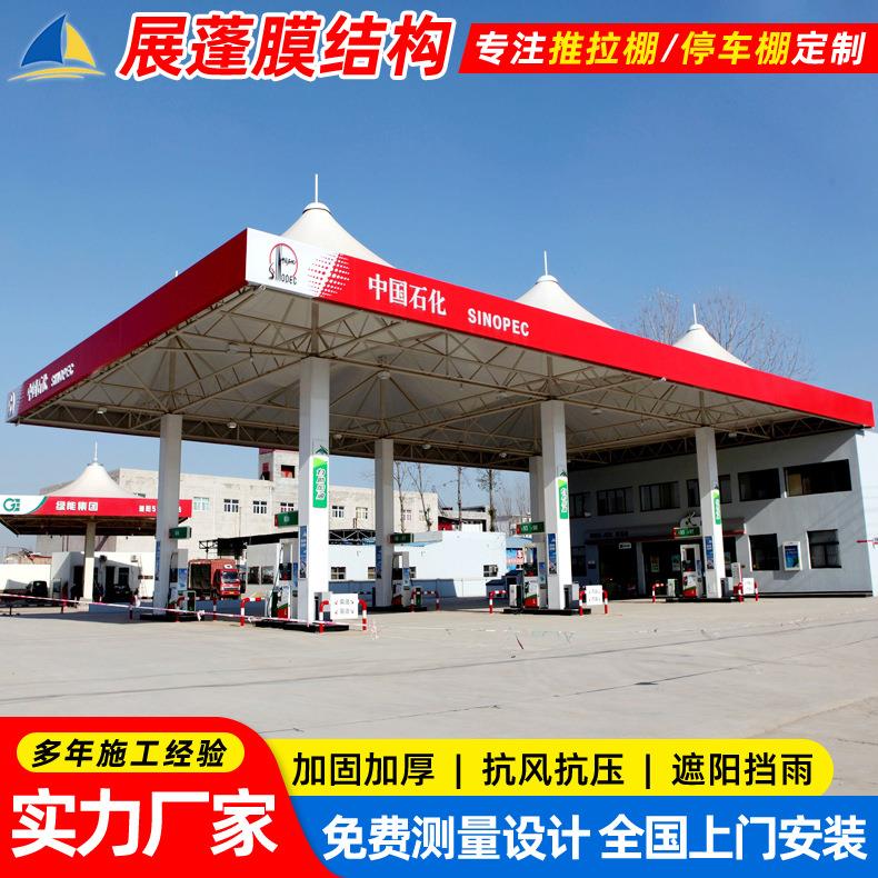 承建大型膜结构商业设施工程膜结构加油站顶棚张拉膜加气站顶篷