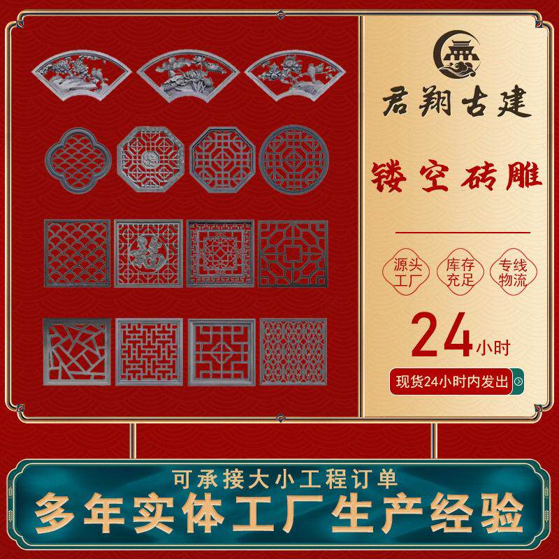 镂空花窗砖扇形梅兰竹菊庭院建筑水泥围墙装饰砖挂件室外镂空砖