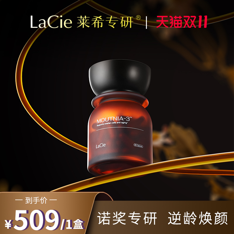 【明星推荐】LaCie莱希专研M3沙漏M3卵C K衰胶囊