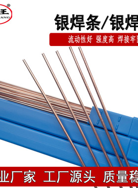 供应磷铜焊条，不含银钎料，HL201焊条，BCU93P铜磷钎料生产厂家