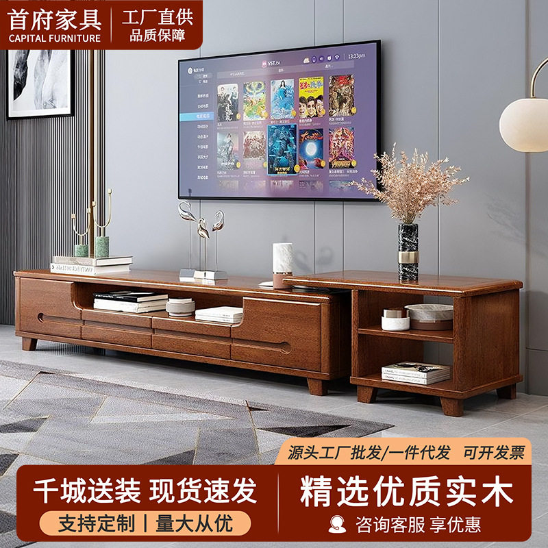 中式实木胡桃木电视柜现代小户型伸缩柜多功能客厅收纳柜组合地柜