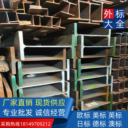 尺寸一览表S355JR 欧标H型钢HP320*117钢铁冶金截面特性