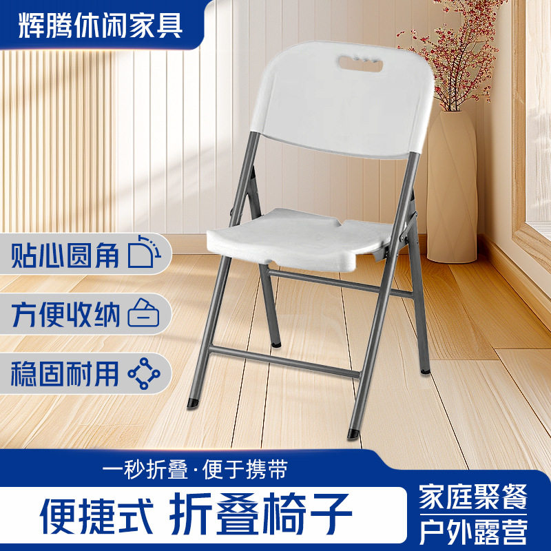 会议办公折叠塑料桌椅简约培训椅电脑椅休闲户外椅子家用靠椅批发