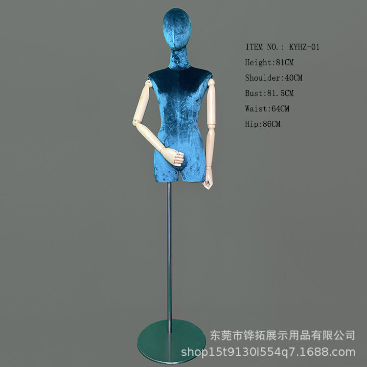 女半身彩色绒布模特拉丝圆盘底座高端大气款式配木手臂展示模特