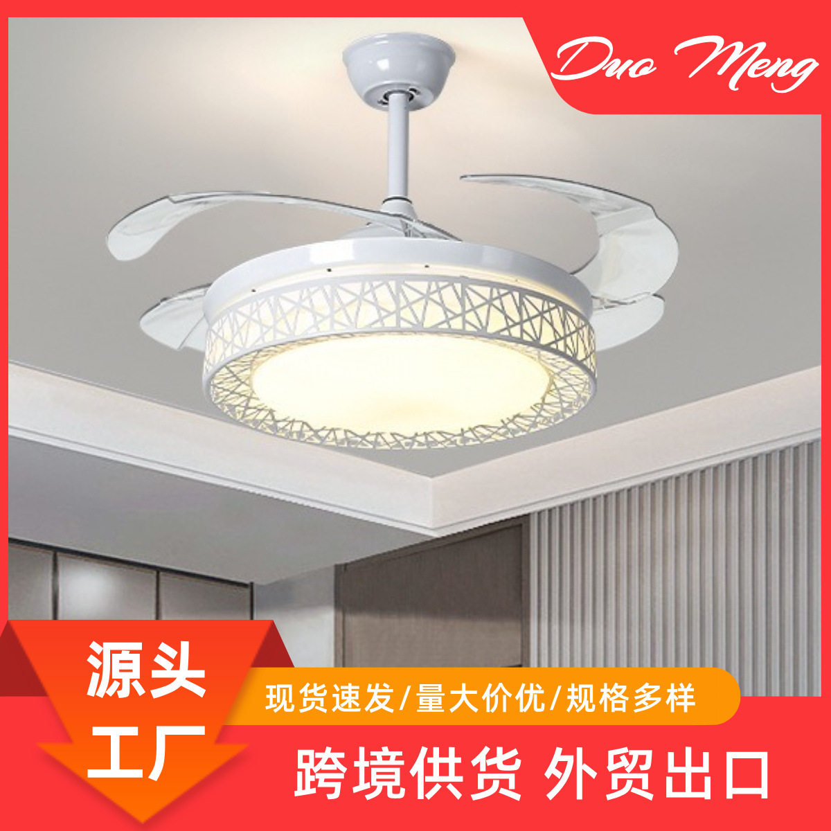 白色鸟巢隐形风扇灯厂家直销全铜电机吸顶灯大风力吊扇灯家用卧室