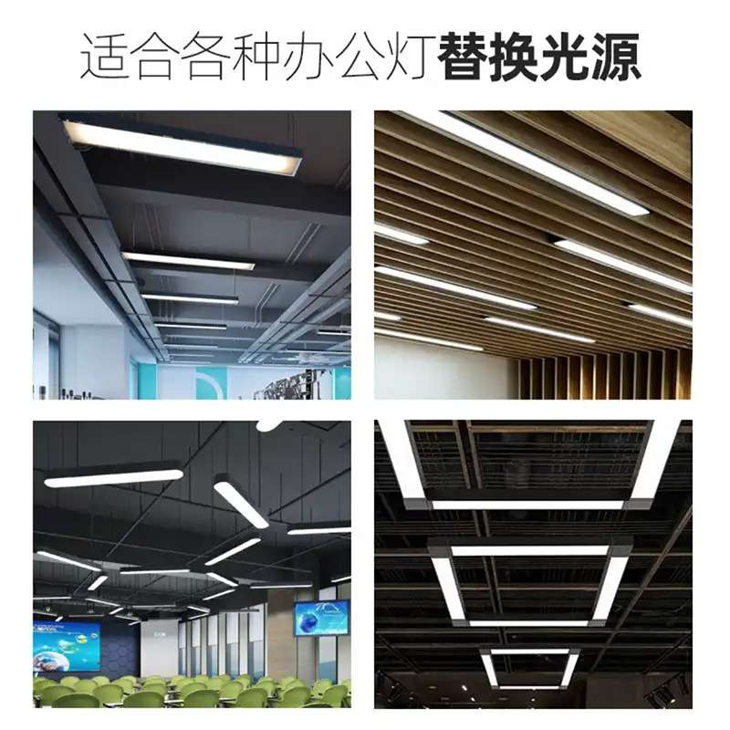 led灯条吸顶办公长条灯吊线灯方通 替换灯芯灯带贴片光源灯板配件