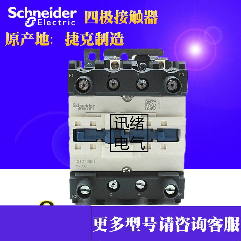 原装四极直流接触器LP1D65008MDDC220V65A2NO+2NC