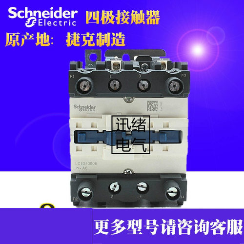 原装四极直流接触器LP1D65008MDDC220V65A2NO+2NC