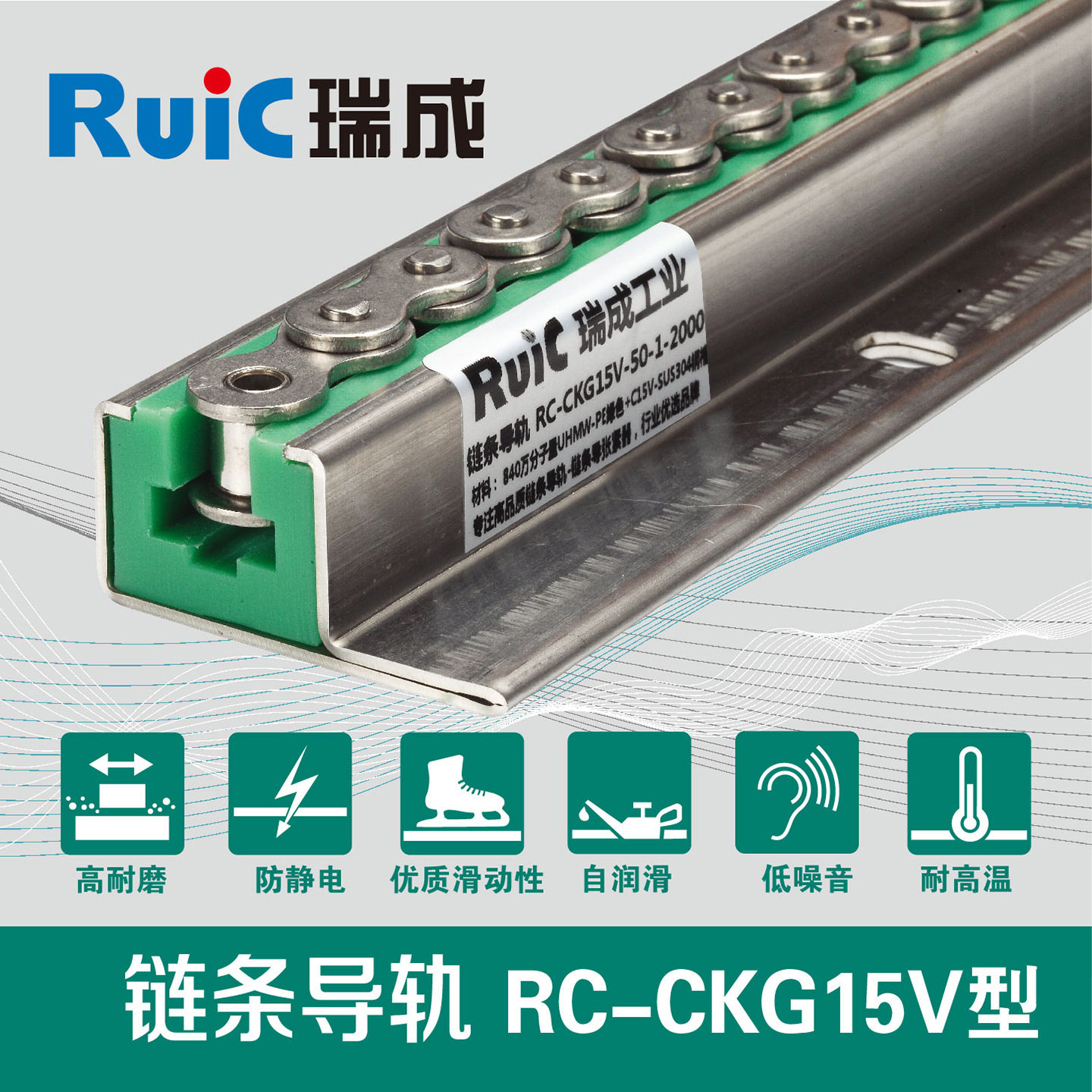 高耐磨链条导轨CKG15V链条导向槽尼龙导轨包装设备聚乙烯链条轨道