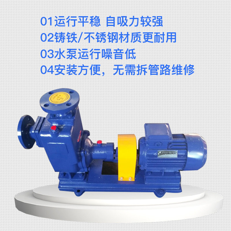 厂家直销65ZX25-32自吸离心清水泵 不锈钢增压泵 防爆管道离心泵