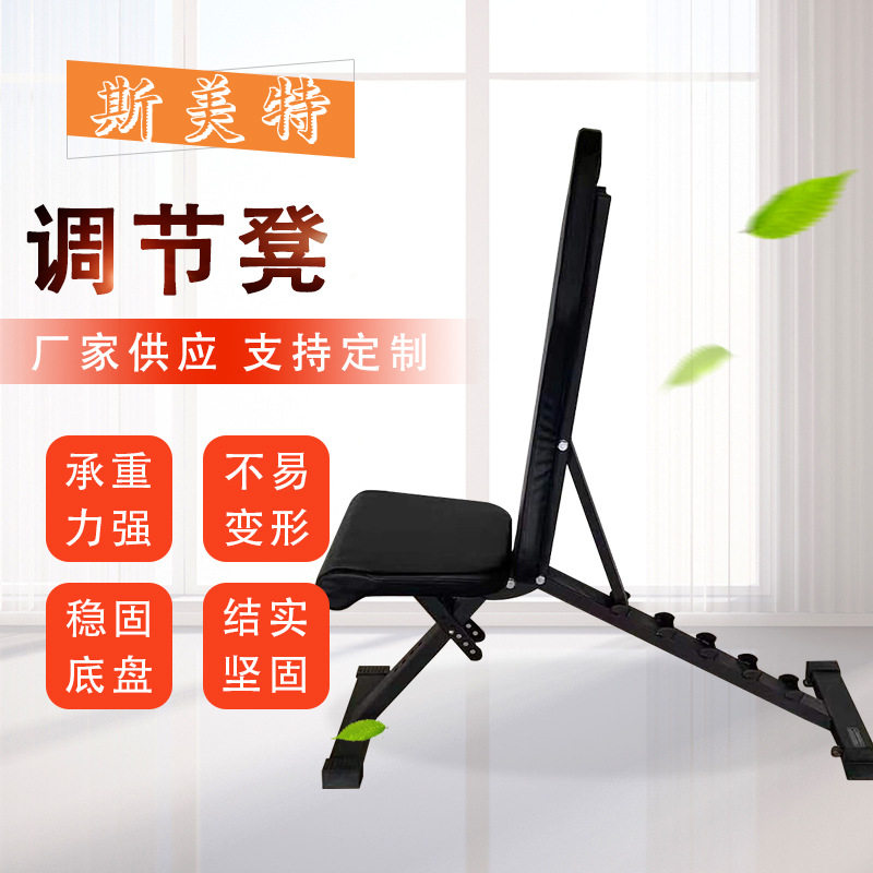 调节凳折叠哑铃凳家用健身器材调节仰卧起坐腹肌板卧推凳厂家批发
