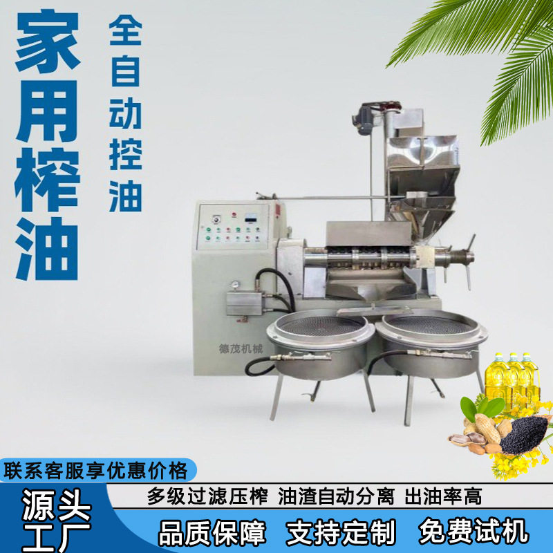 全自动螺旋榨油机多功能不锈钢菜籽花生榨油机设备商用大型榨油机