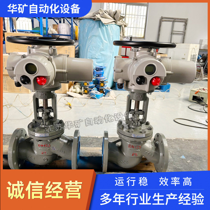华矿电动仪表阀门DN200法兰连接J941H-16CWCB铸钢蒸汽截止阀现货