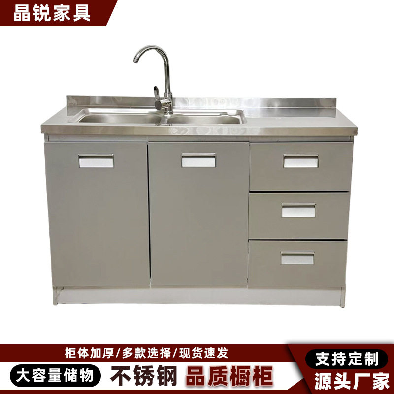 不锈钢封闭型壁橱橱柜简约现代双洗菜池带抽屉大容量储物支持定制