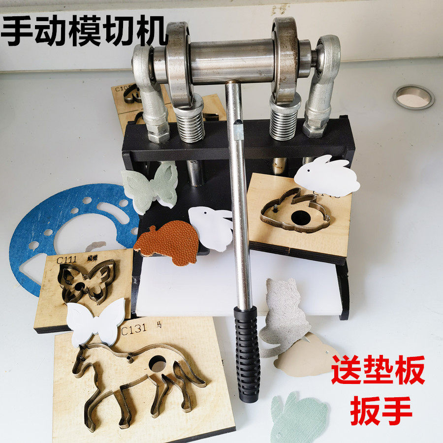 手动模切机刀模冲压机皮革下料机冲床裁断样品小型裁切机压力机