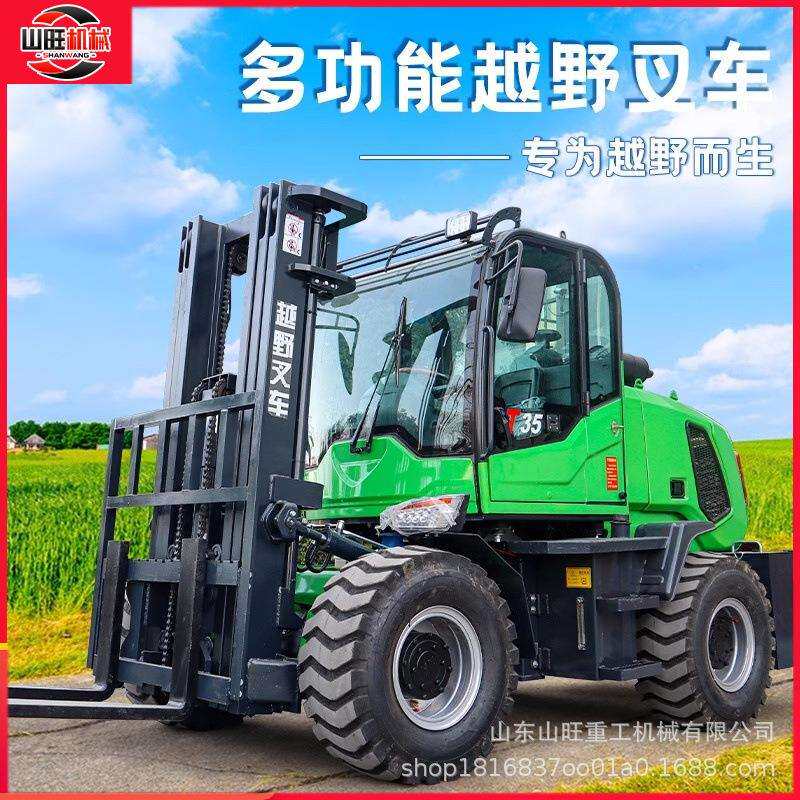 3吨四驱越野叉车柴油4吨5吨6吨多功能尾吊一体式起重搬运叉车
