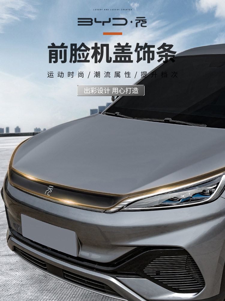 适用于比亚迪元PLUS中网饰条改装atto3前杠饰条黑武士外观件