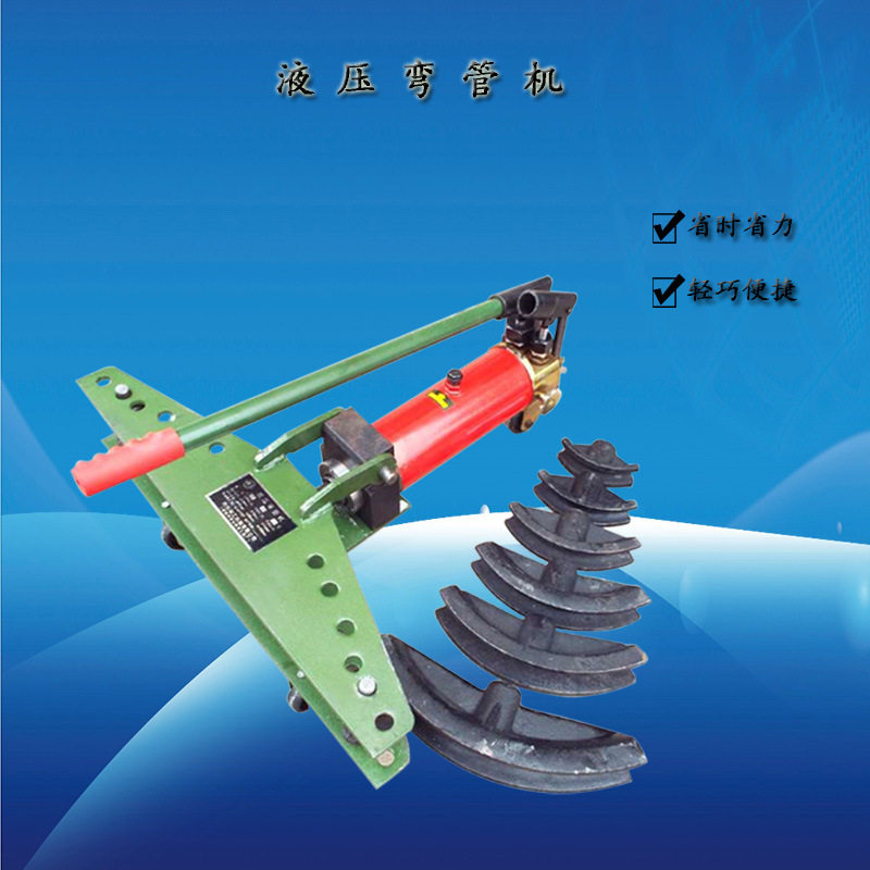 分体式电动弯管机手动2/3/4寸圆管铁管钢管弯管器液压握管工具