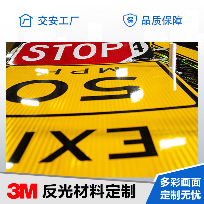 广东反光膜反光材料数码打印订置路牌旧膜翻新