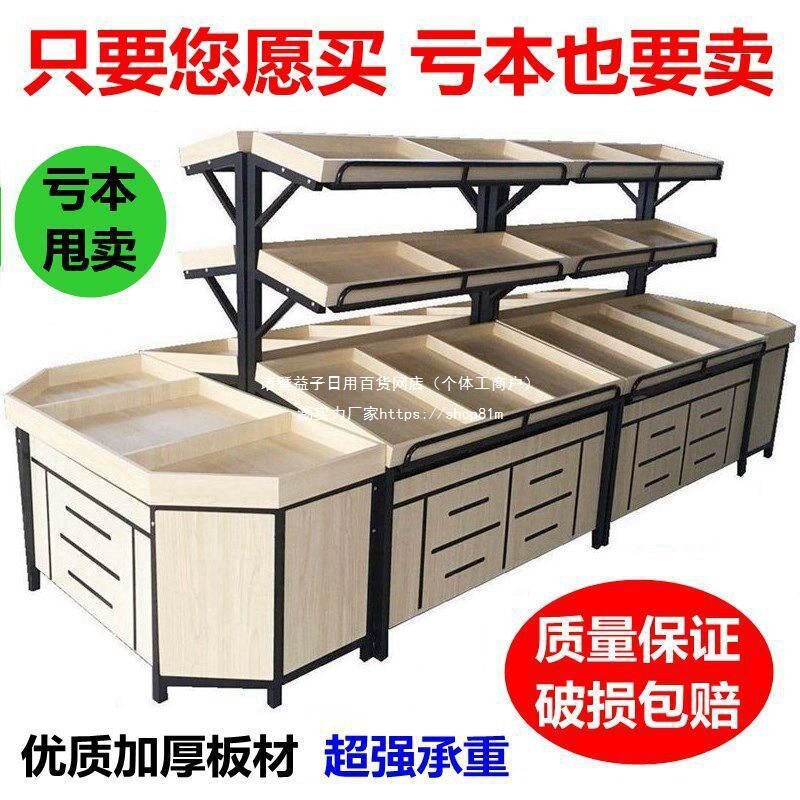 超市钢木质水果店货架展示架摆果框蔬菜货架多层中岛堆头架子商用