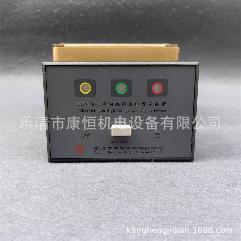 申源电器DXN4B-Q户内高压带电显示装置电压指示器DXN4B-Q1/AC220V