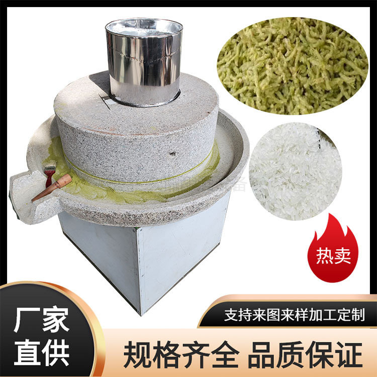 电动石磨机豆腐磨浆机艾草加工艾绒电动石磨玉米磨浆机