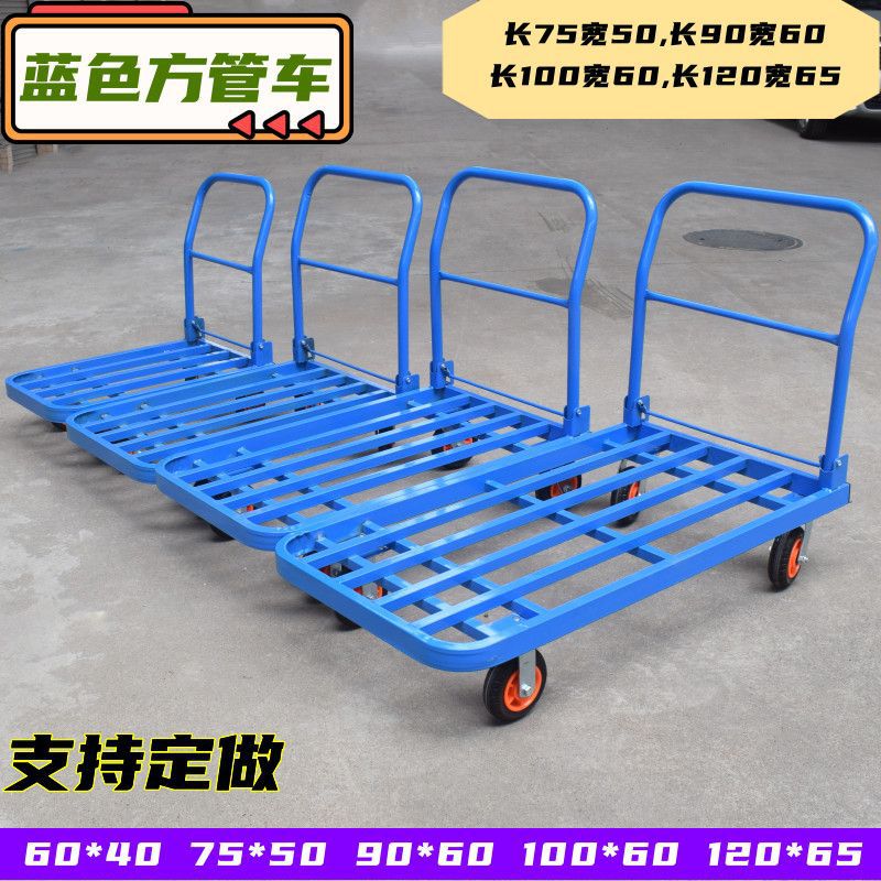 钢板平板车手推车折叠拉货小推车仓库搬运车方管静音橡胶四轮拖车