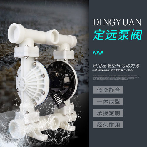 气动隔膜泵工程塑料1525324050全四氟耐腐蚀化工泵QBY/QBK/QBY3