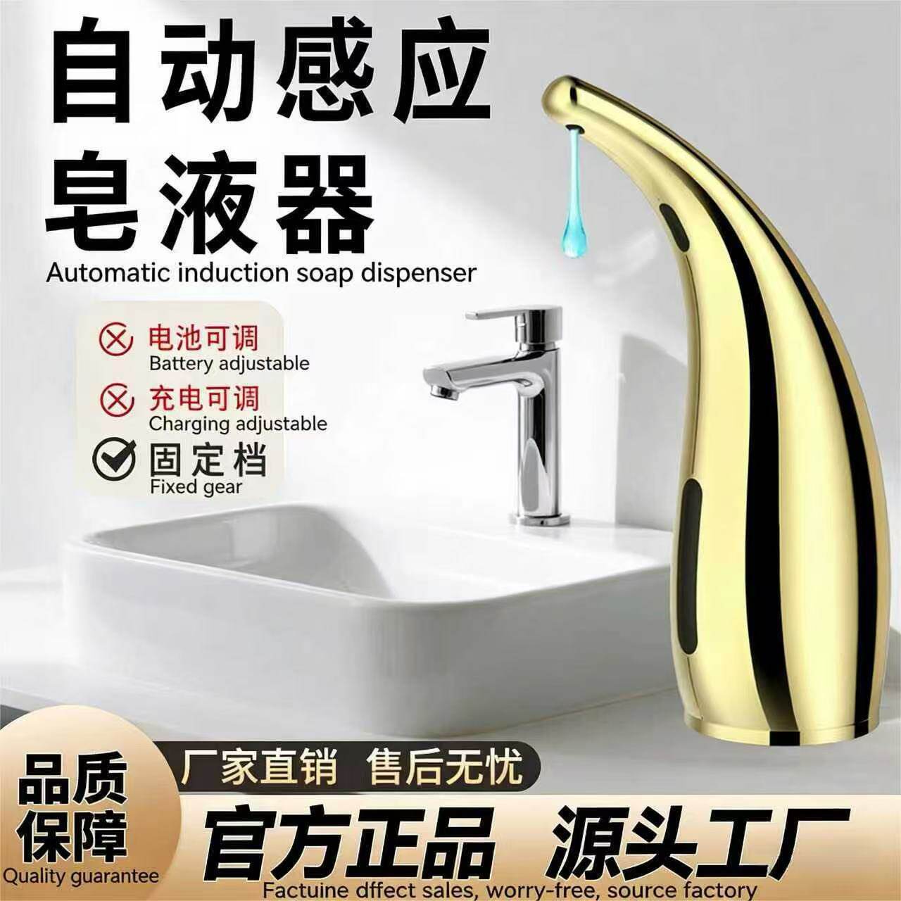 跨境工厂直供金色全自动感应洗洁精皂液器桌面式电池款给皂机现货