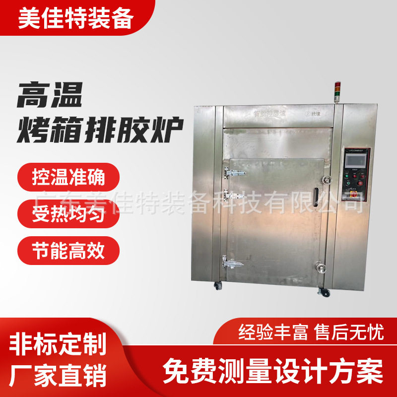不锈钢高温烤箱电子元器件工业烤箱500度高温烘箱智能恒温烤箱图片