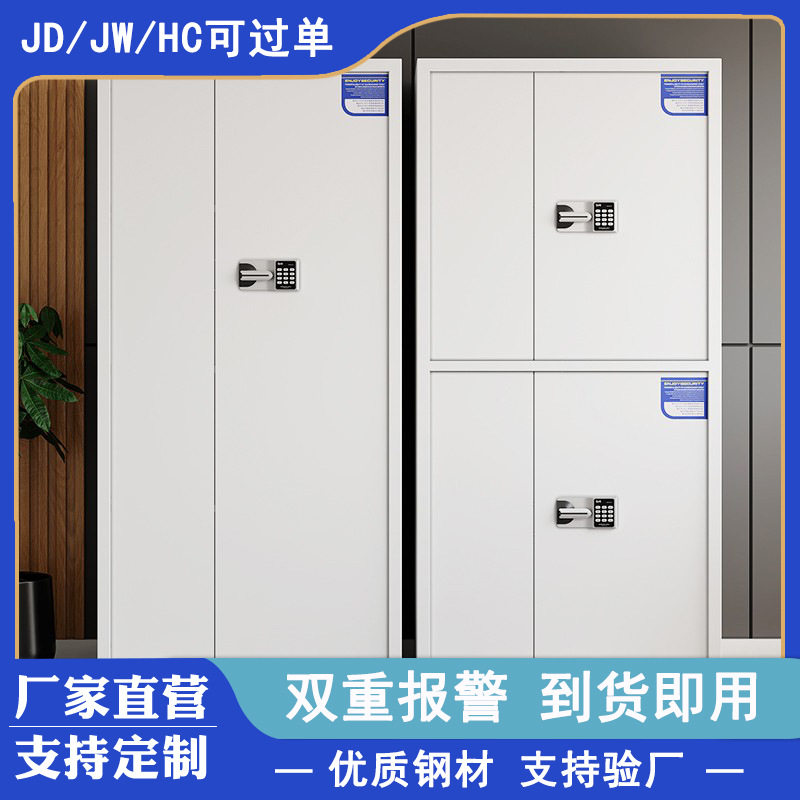电子密码保密柜铁皮文件柜办公指纹锁收纳储物财务资料档案保险柜