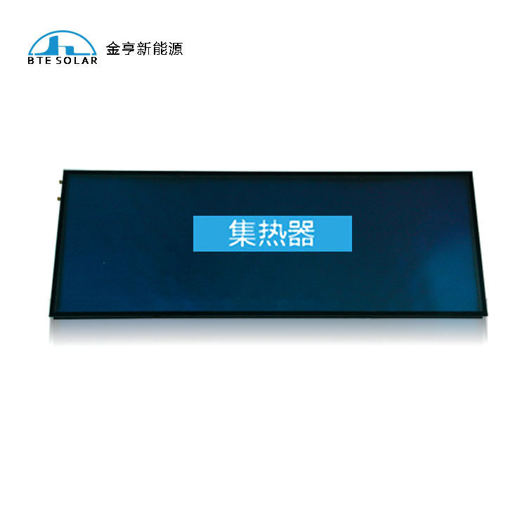 供应工程集热器 蓝膜平板型工程太阳能集热器 工程批发促销价格