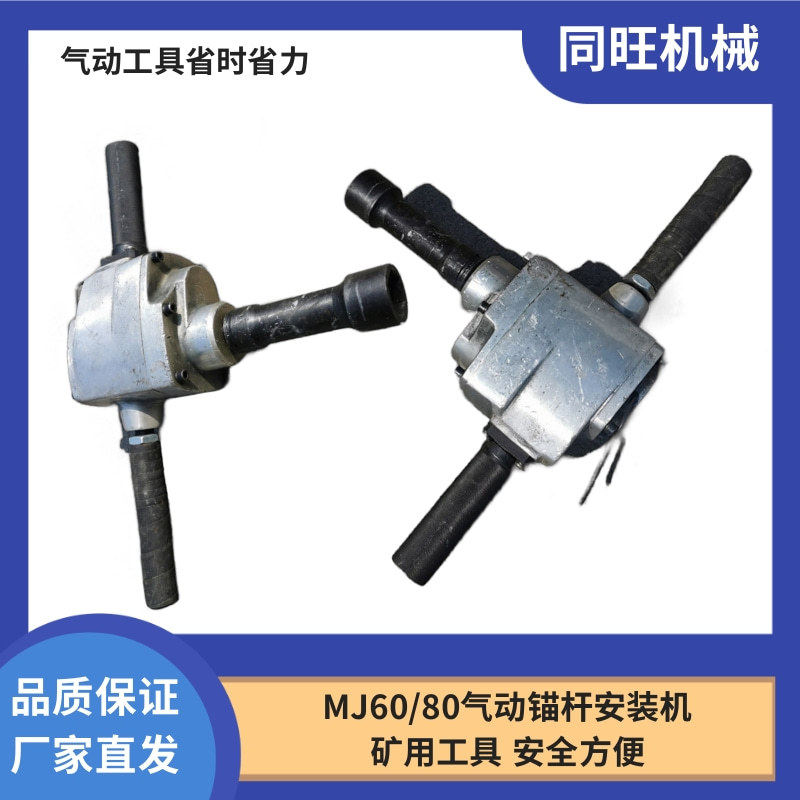 JCQHS-600锚杆安装机MJ60螺母拆卸安装机矿用手持螺母快速安装器