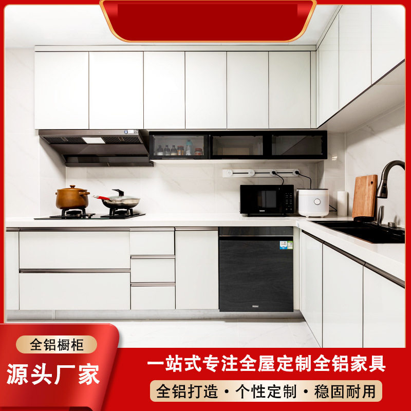 全铝家居全屋现代整体厨房铝合金橱柜台面防水灶台碗柜