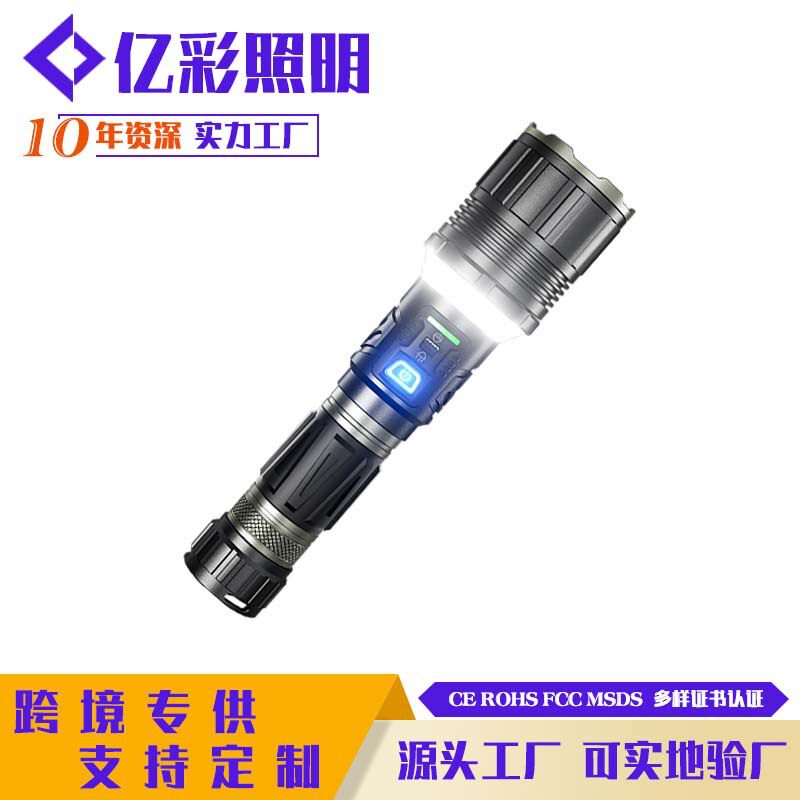 新款超亮手电筒户外强光带露营50W铝合金多功能26800充电强光电筒