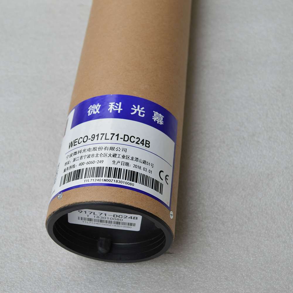 微科光幕 电梯光幕 WECO-917L71-DC24B 红外线感应器 微科917L71