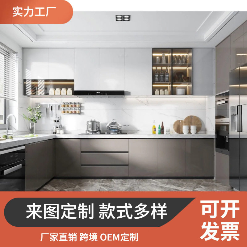 全屋定制现代板材地柜吊柜极简风组合简约嵌入式环保橱柜高光易清