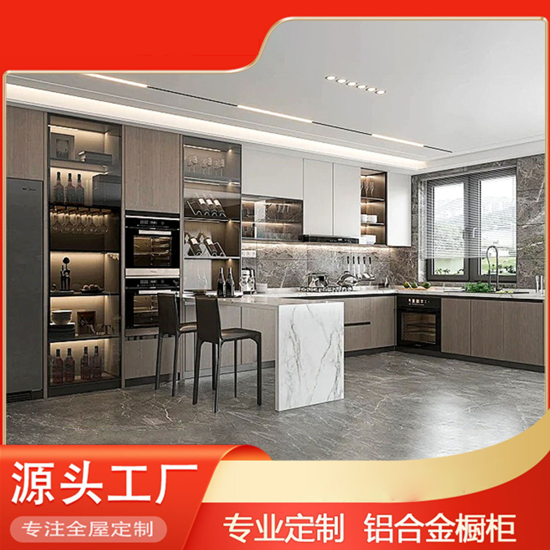 全铝家居全屋现代整体厨房铝合金橱柜台面防水灶台碗柜